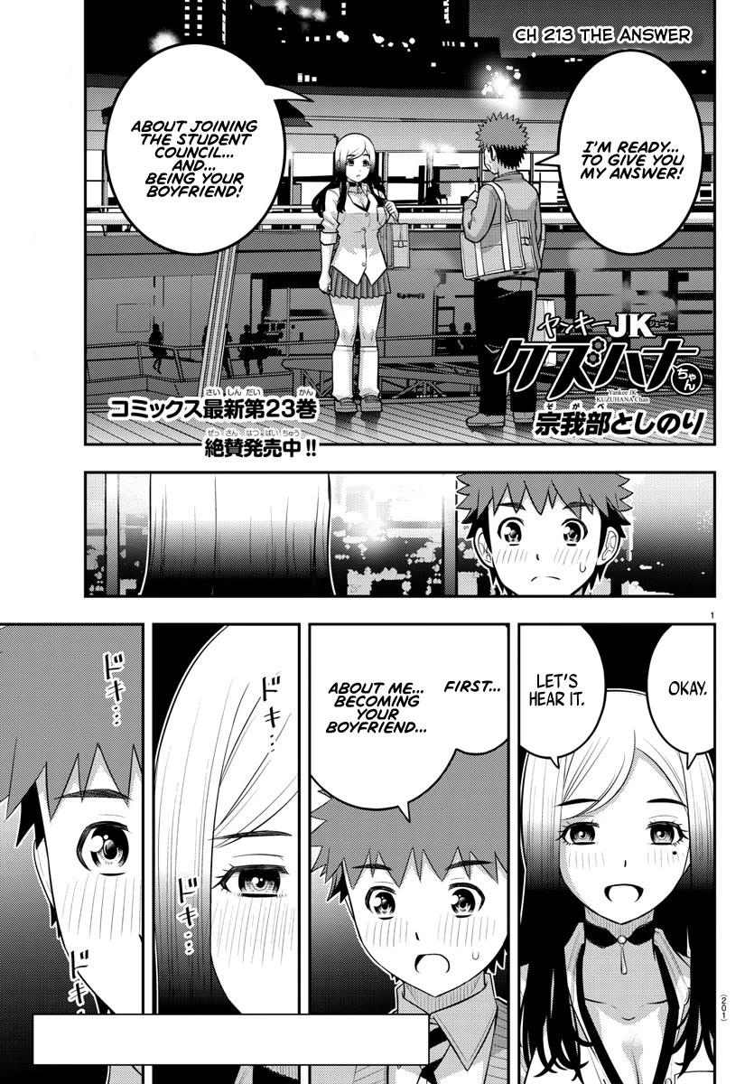 Yankee JK KuzuHana-chan chapter 213 page 1