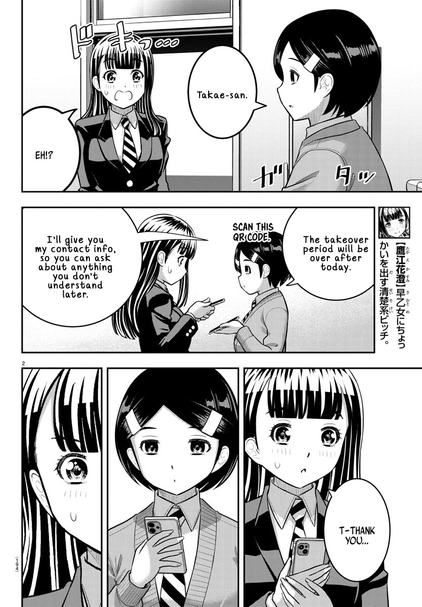 Yankee JK KuzuHana-chan chapter 221 page 2