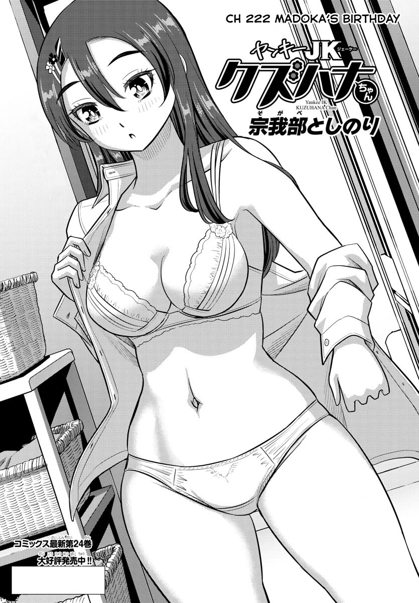 Yankee JK KuzuHana-chan chapter 222 page 1