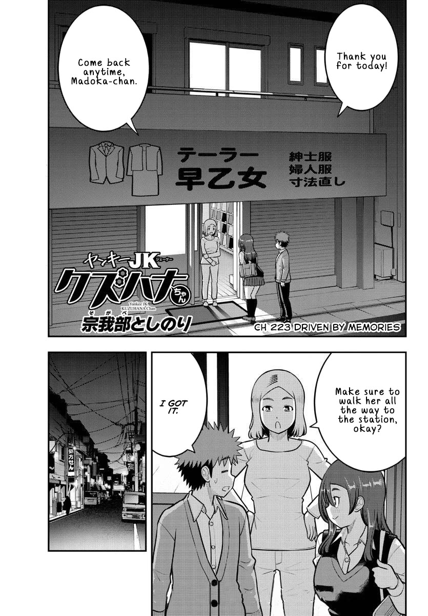 Yankee JK KuzuHana-chan chapter 223 page 1