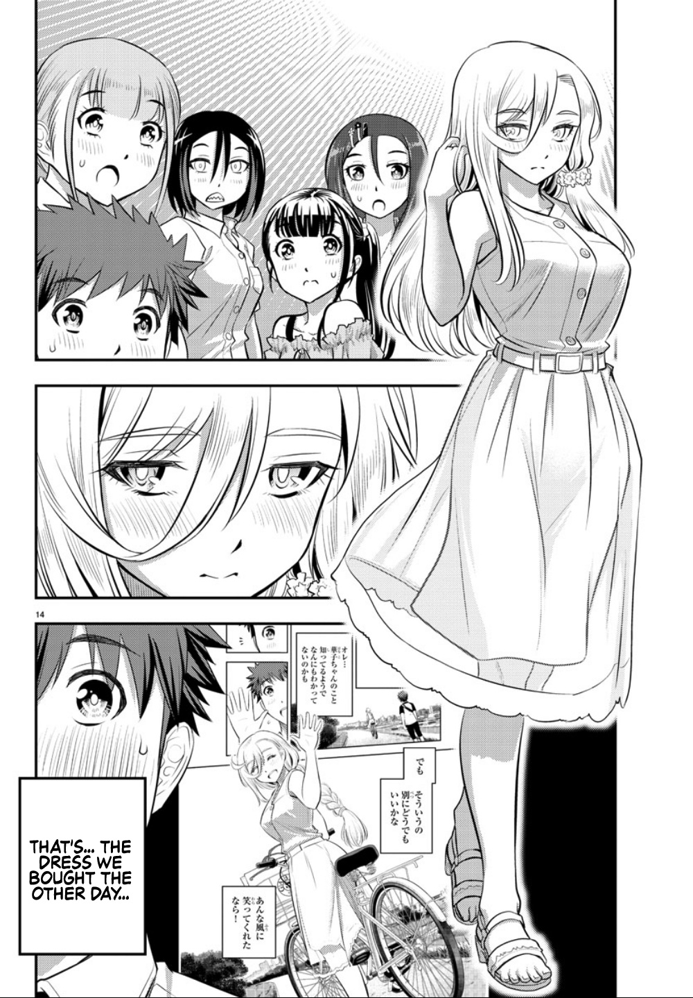 Yankee JK KuzuHana-chan chapter 23 page 15