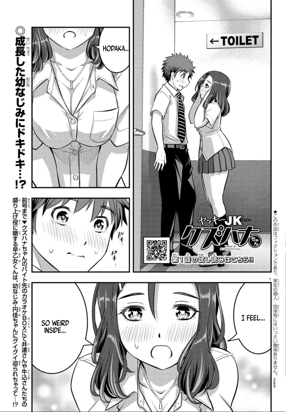 Yankee JK KuzuHana-chan chapter 23 page 2