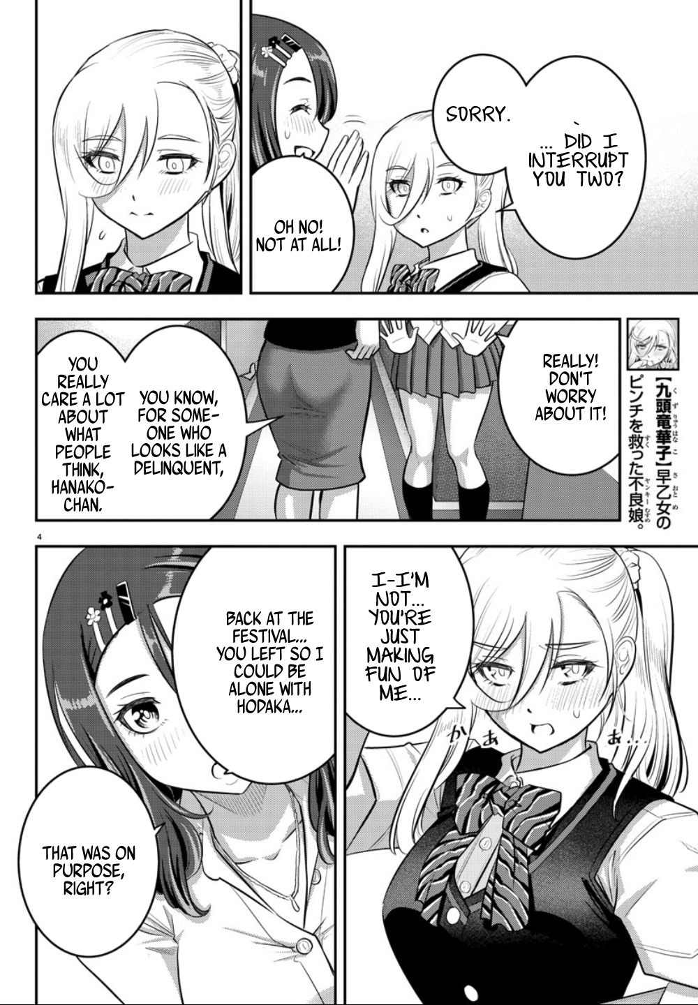 Yankee JK KuzuHana-chan chapter 23 page 5