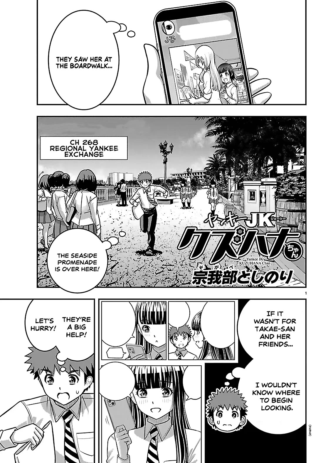 Yankee JK KuzuHana-chan chapter 268 page 1