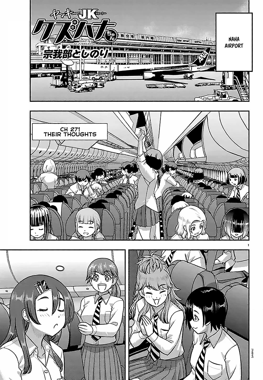 Yankee JK KuzuHana-chan chapter 271 page 1