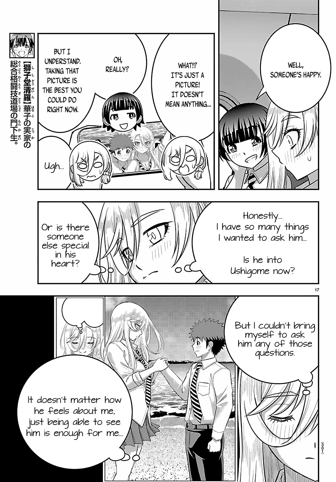 Yankee JK KuzuHana-chan chapter 271 page 17