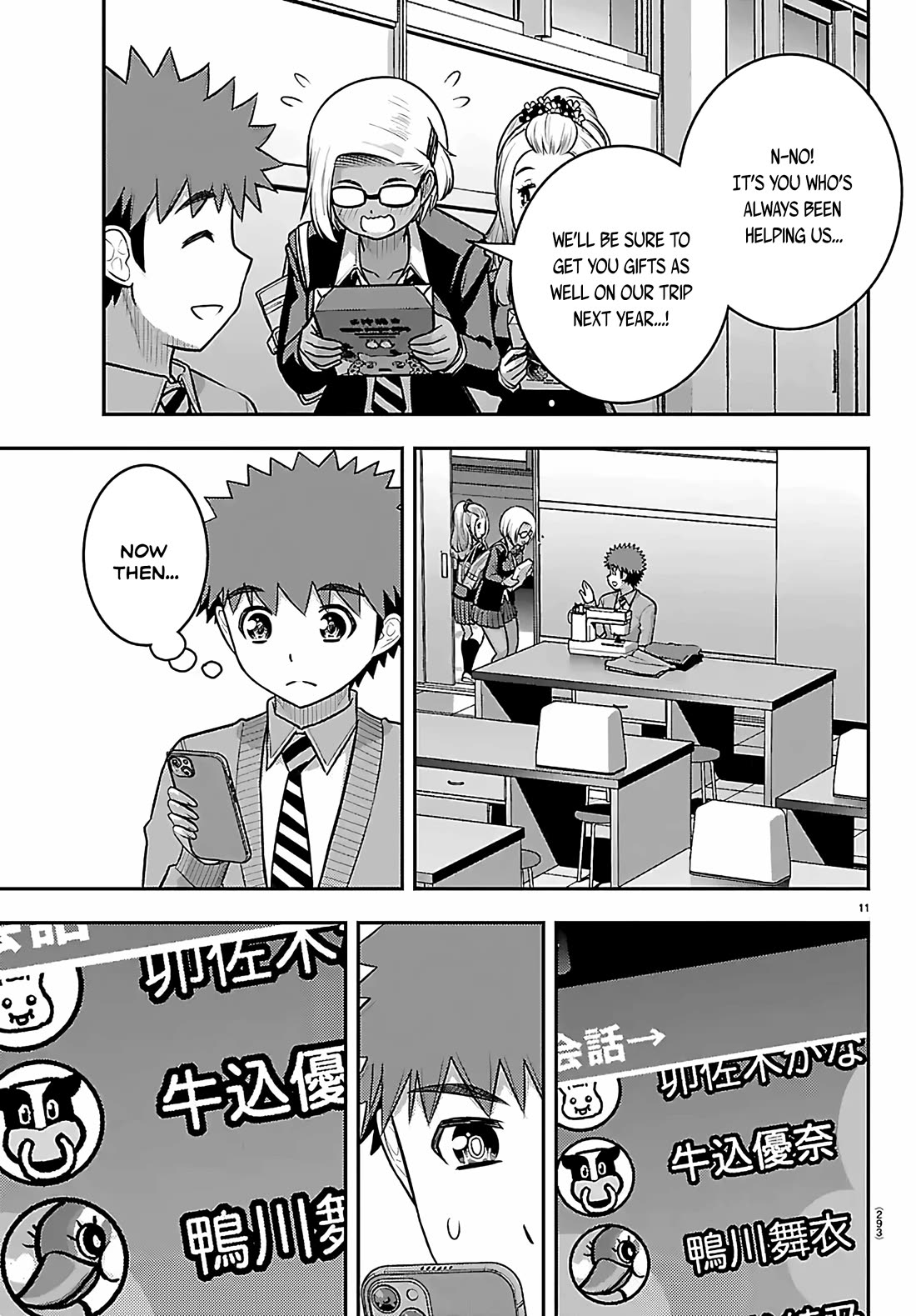 Yankee JK KuzuHana-chan chapter 272 page 11