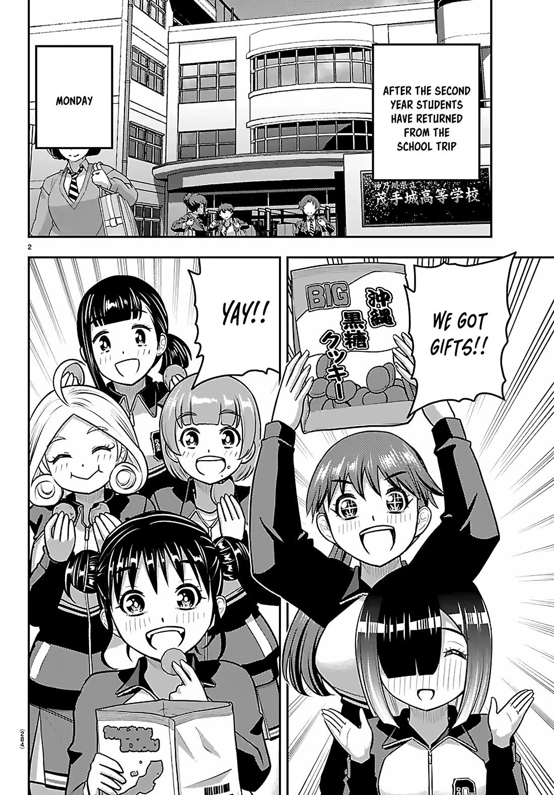 Yankee JK KuzuHana-chan chapter 272 page 2