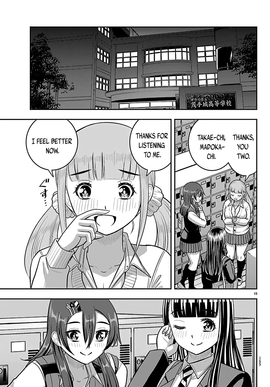 Yankee JK KuzuHana-chan chapter 274 page 20