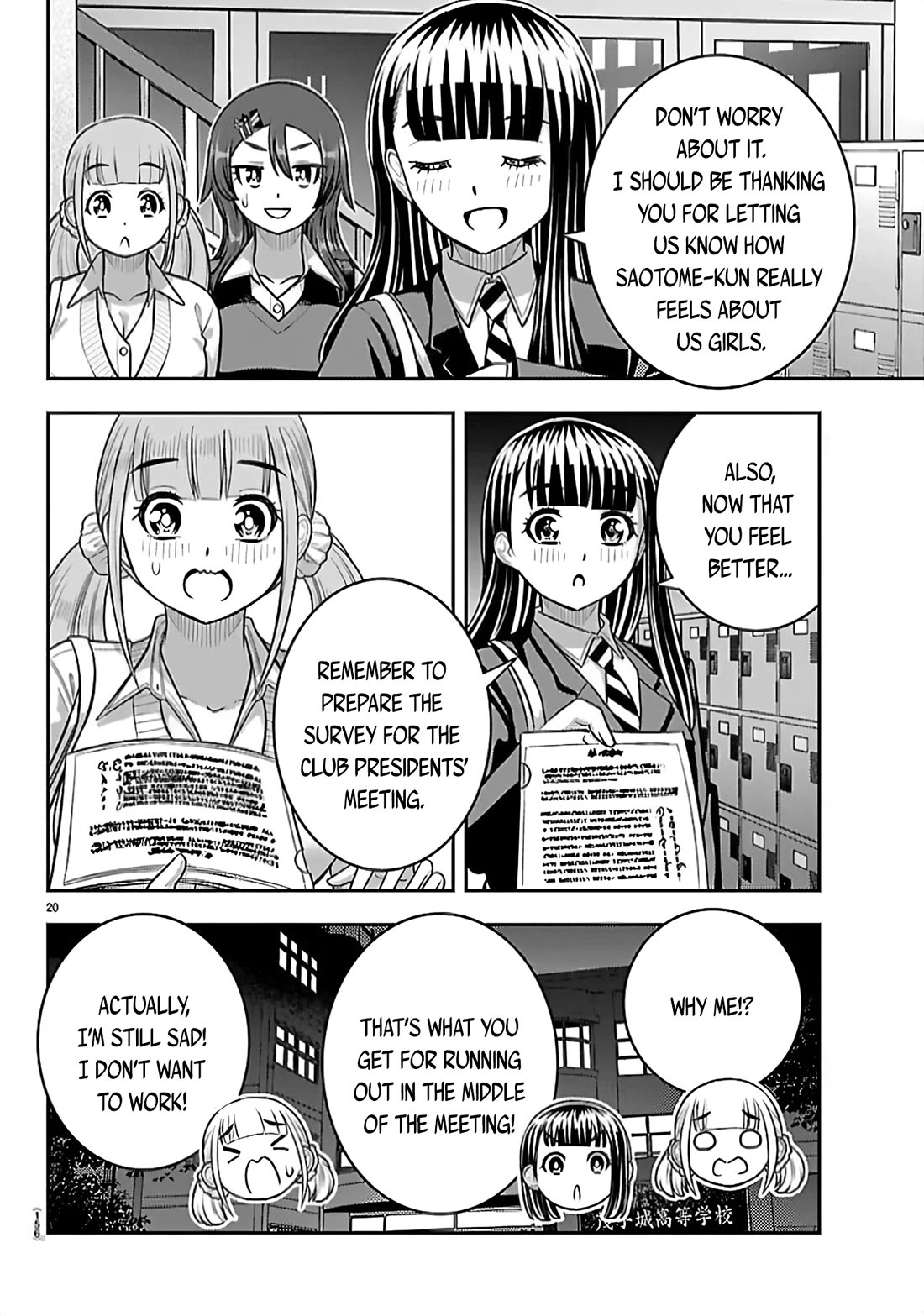 Yankee JK KuzuHana-chan chapter 274 page 21