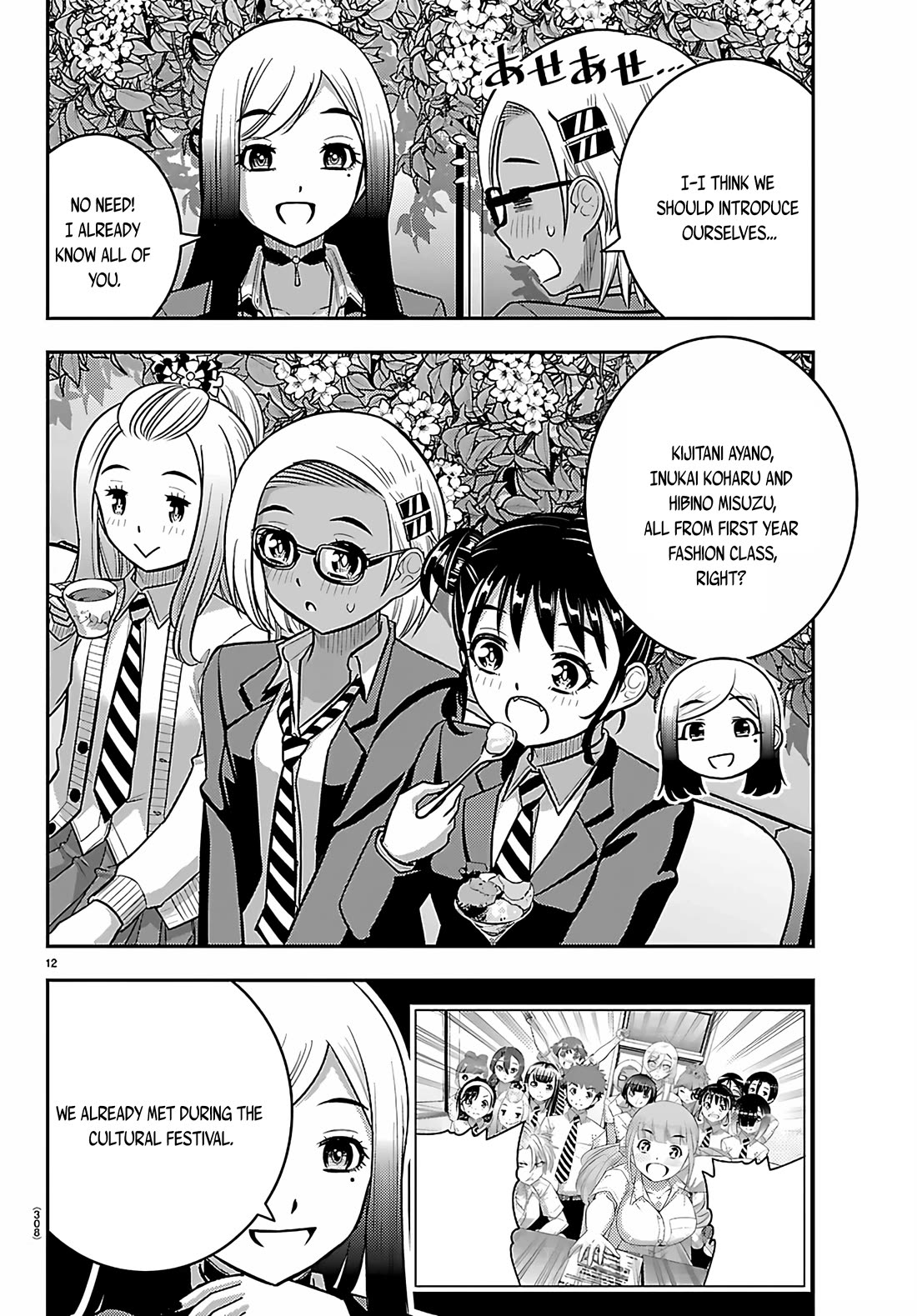 Yankee JK KuzuHana-chan chapter 275 page 12