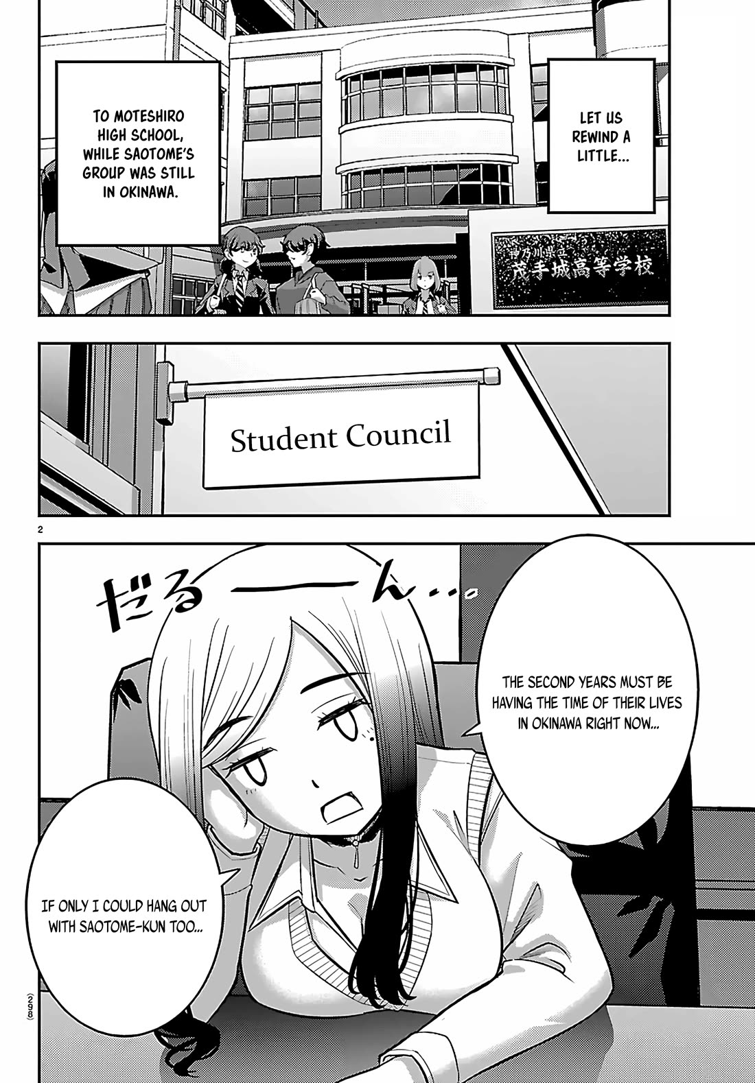 Yankee JK KuzuHana-chan chapter 275 page 2