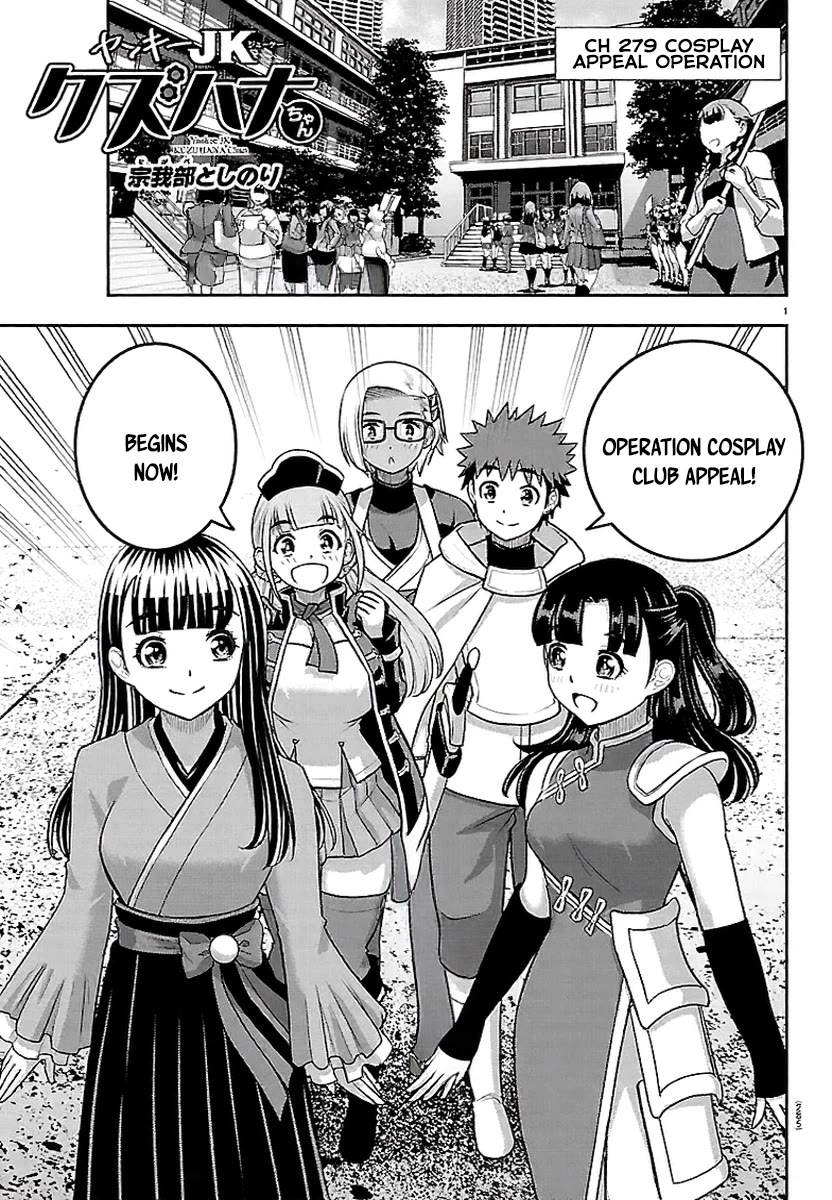 Yankee JK KuzuHana-chan chapter 279 page 1