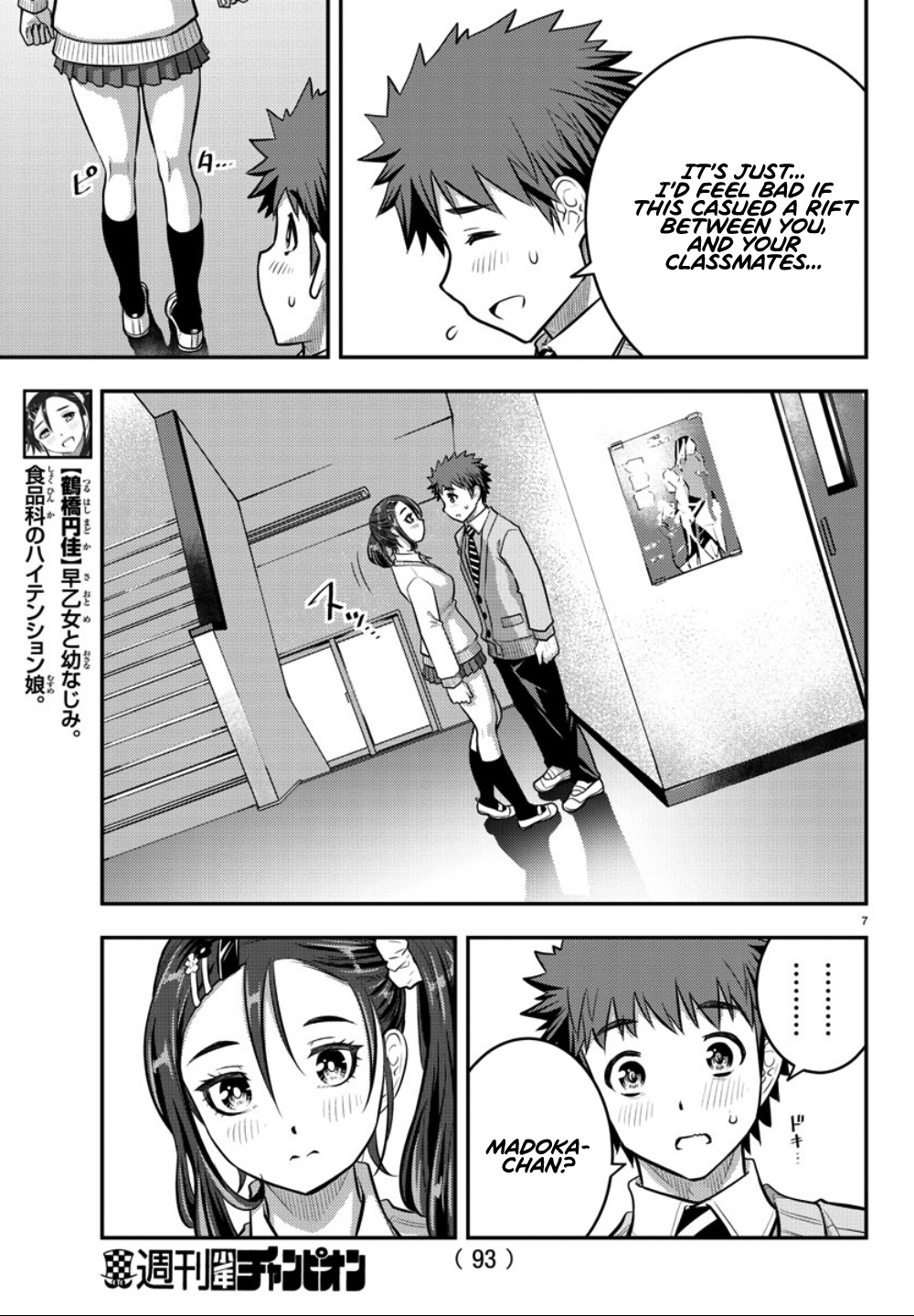 Yankee JK KuzuHana-chan chapter 36 page 8