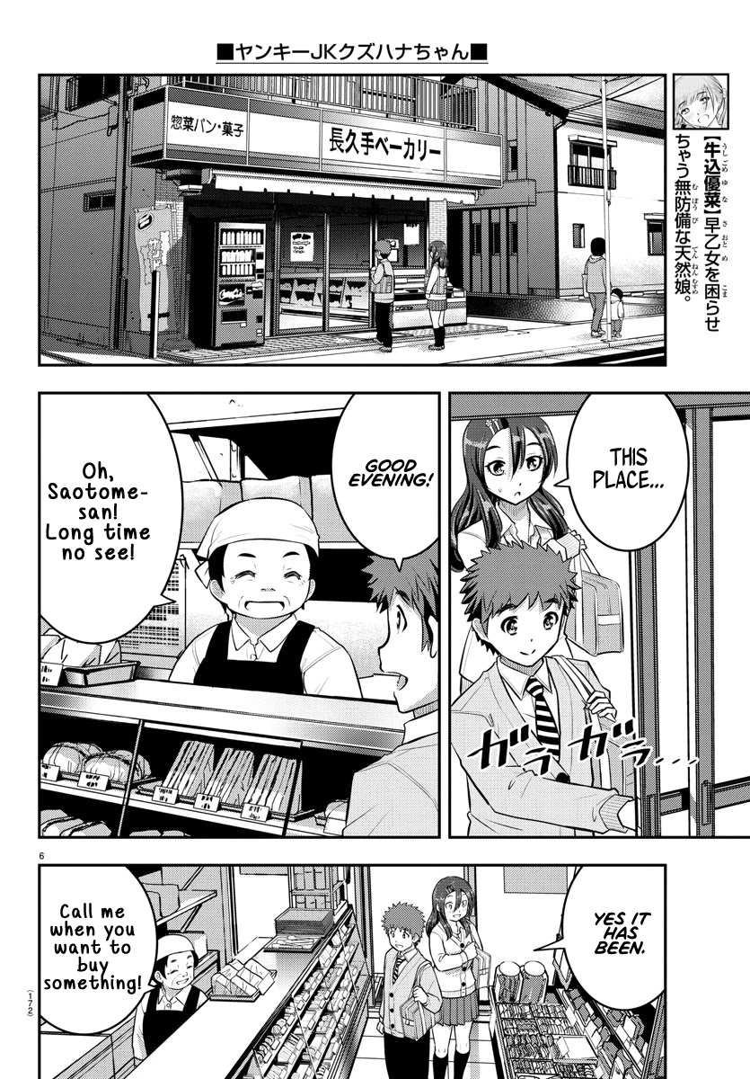 Yankee JK KuzuHana-chan chapter 57 page 7