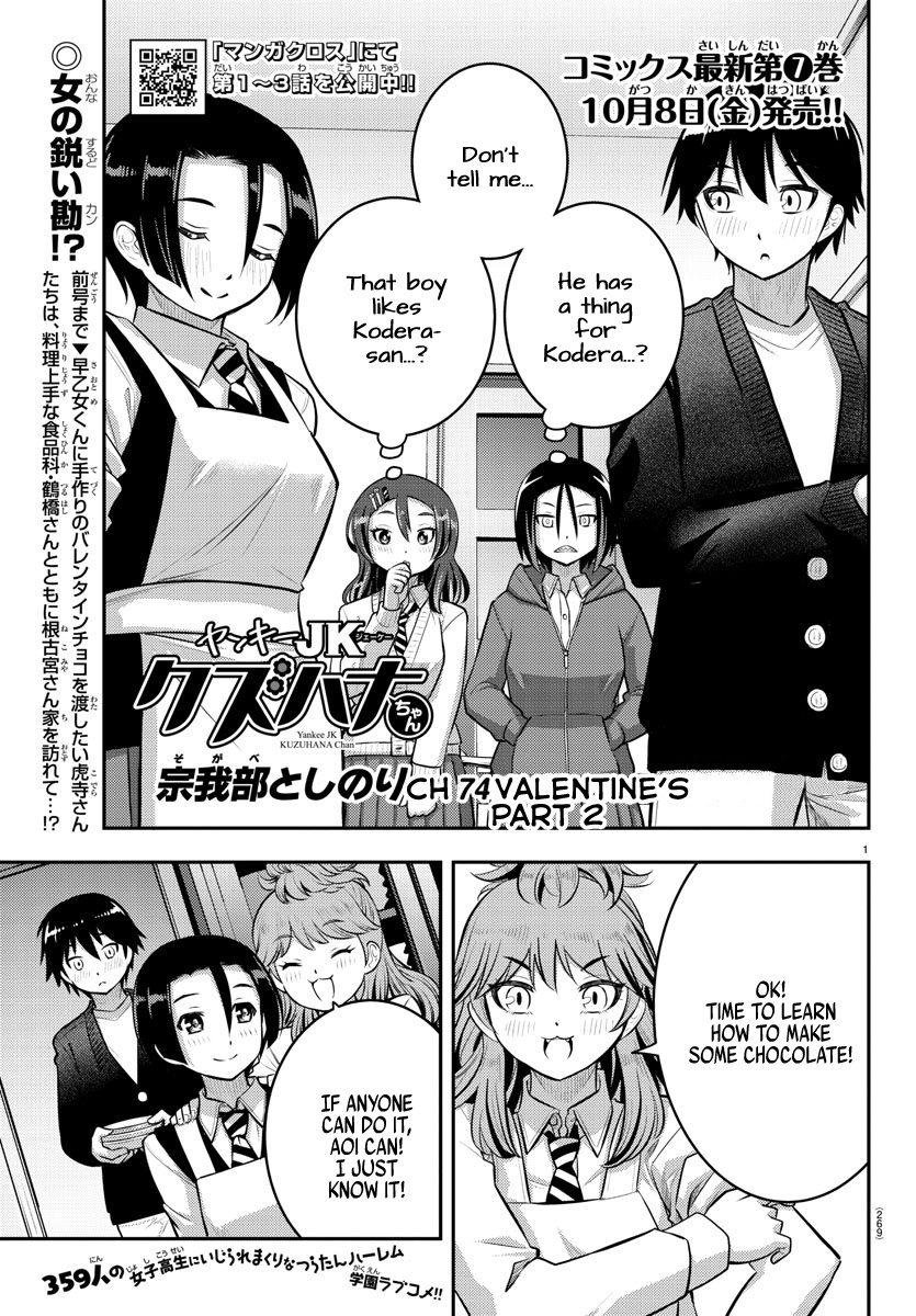 Yankee JK KuzuHana-chan chapter 74 page 2