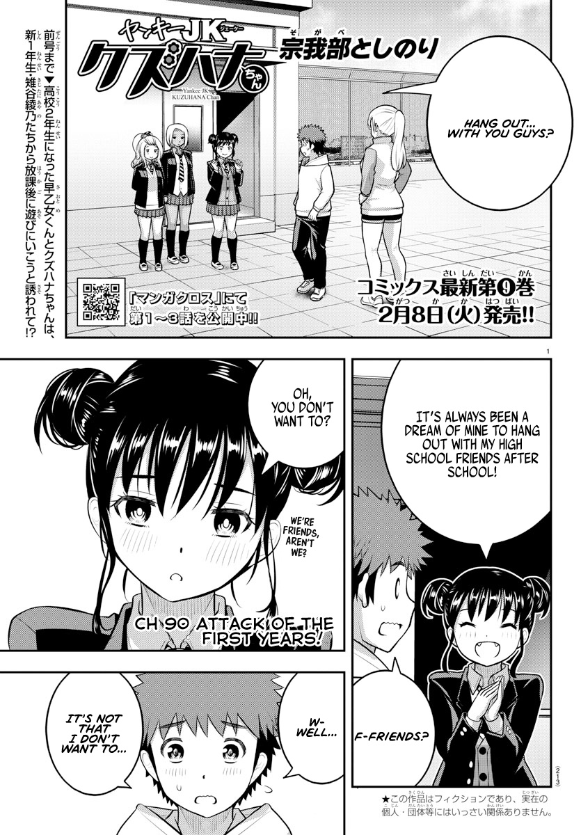 Yankee JK KuzuHana-chan chapter 90 page 1