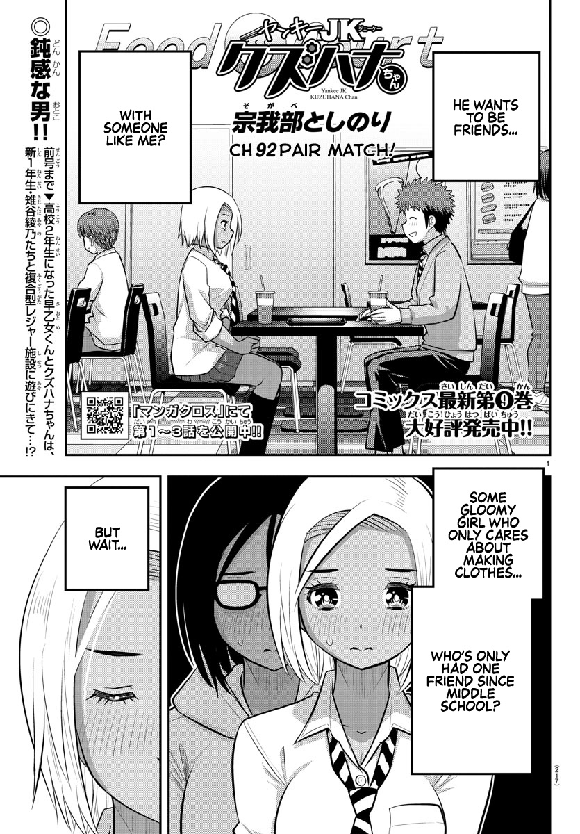 Yankee JK KuzuHana-chan chapter 92 page 1