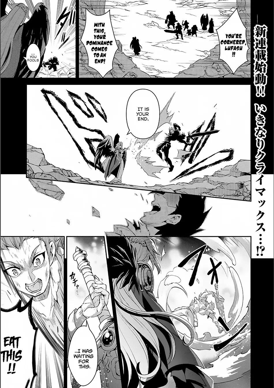 Yasei no Last Boss ga Arawareta! chapter 1 page 2