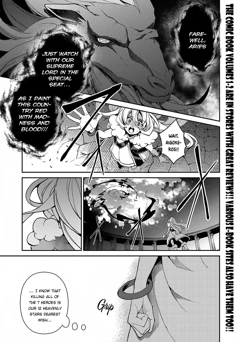 Yasei no Last Boss ga Arawareta! chapter 12 page 2