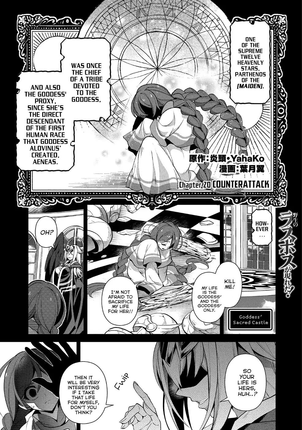 Yasei no Last Boss ga Arawareta! chapter 20 page 2