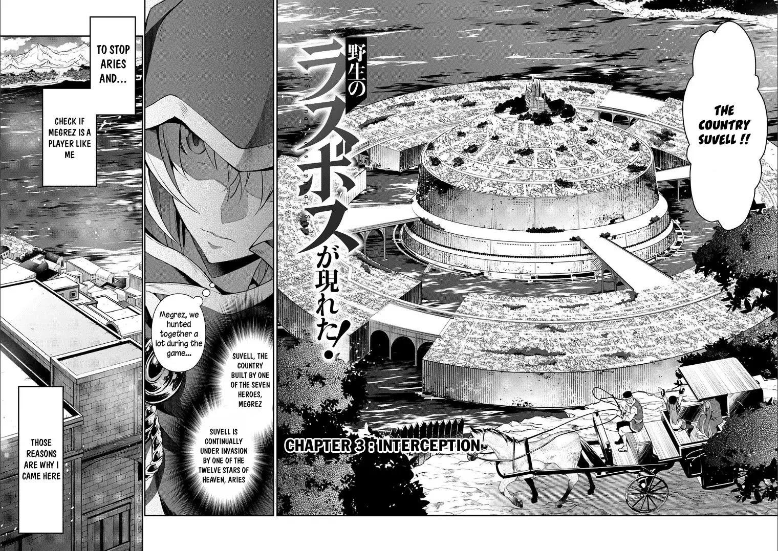 Yasei no Last Boss ga Arawareta! chapter 3 page 3