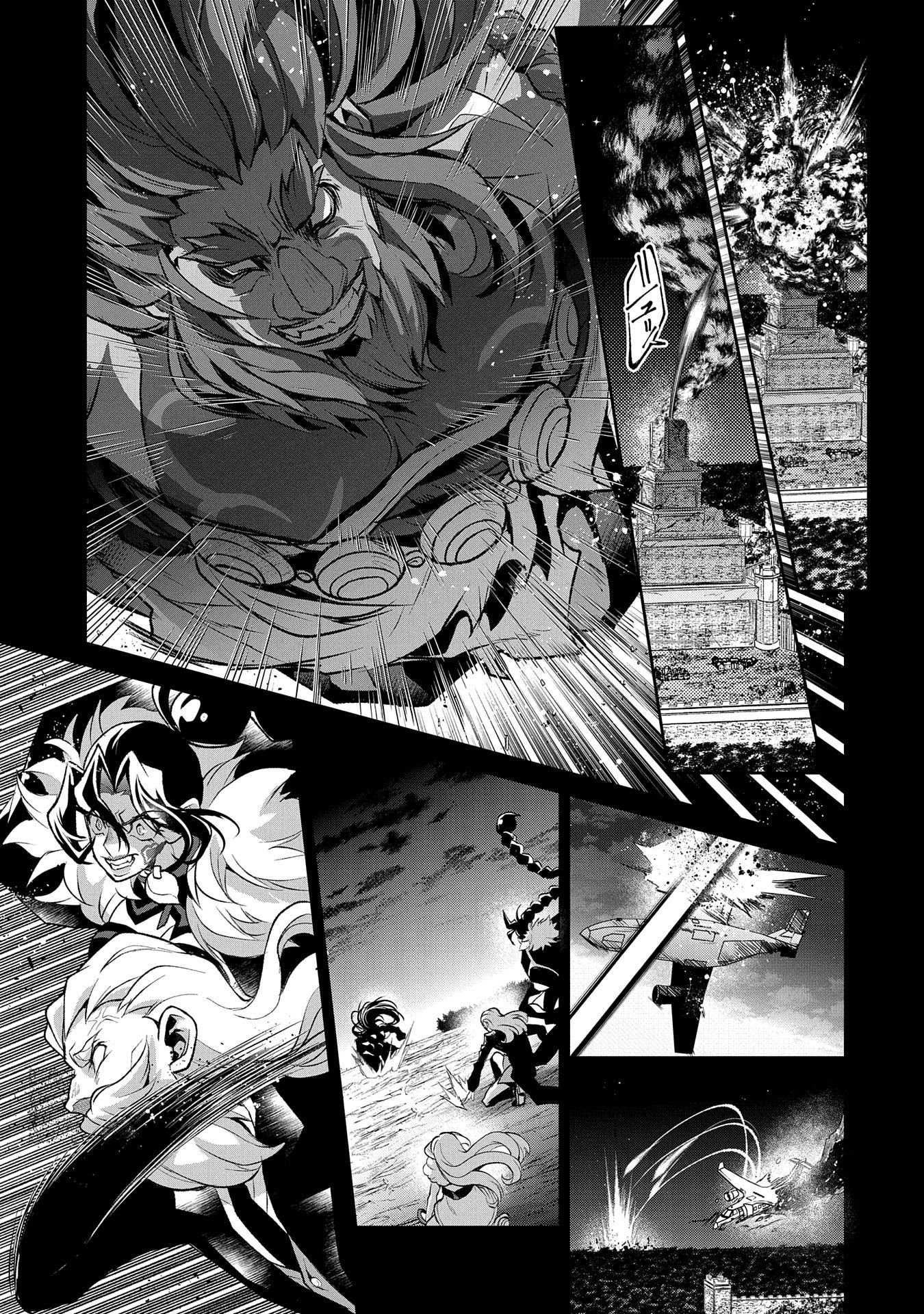 Yasei no Last Boss ga Arawareta! chapter 36 page 4