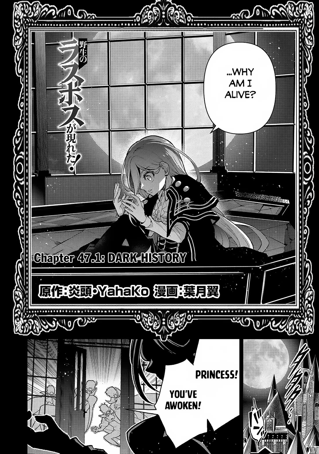 Yasei no Last Boss ga Arawareta! chapter 47 page 3