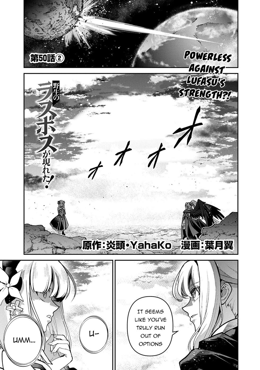 Yasei no Last Boss ga Arawareta! chapter 50 page 18