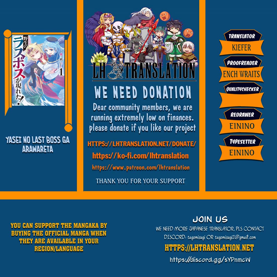 Yasei no Last Boss ga Arawareta! chapter 56 page 1