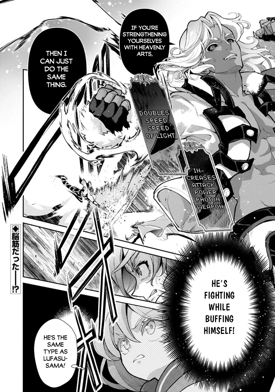 Yasei no Last Boss ga Arawareta! chapter 56 page 18