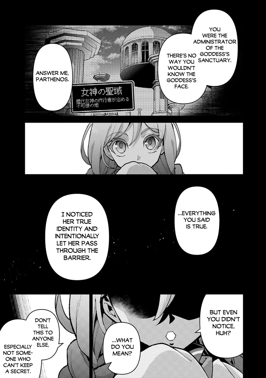 Yasei no Last Boss ga Arawareta! chapter 56 page 4