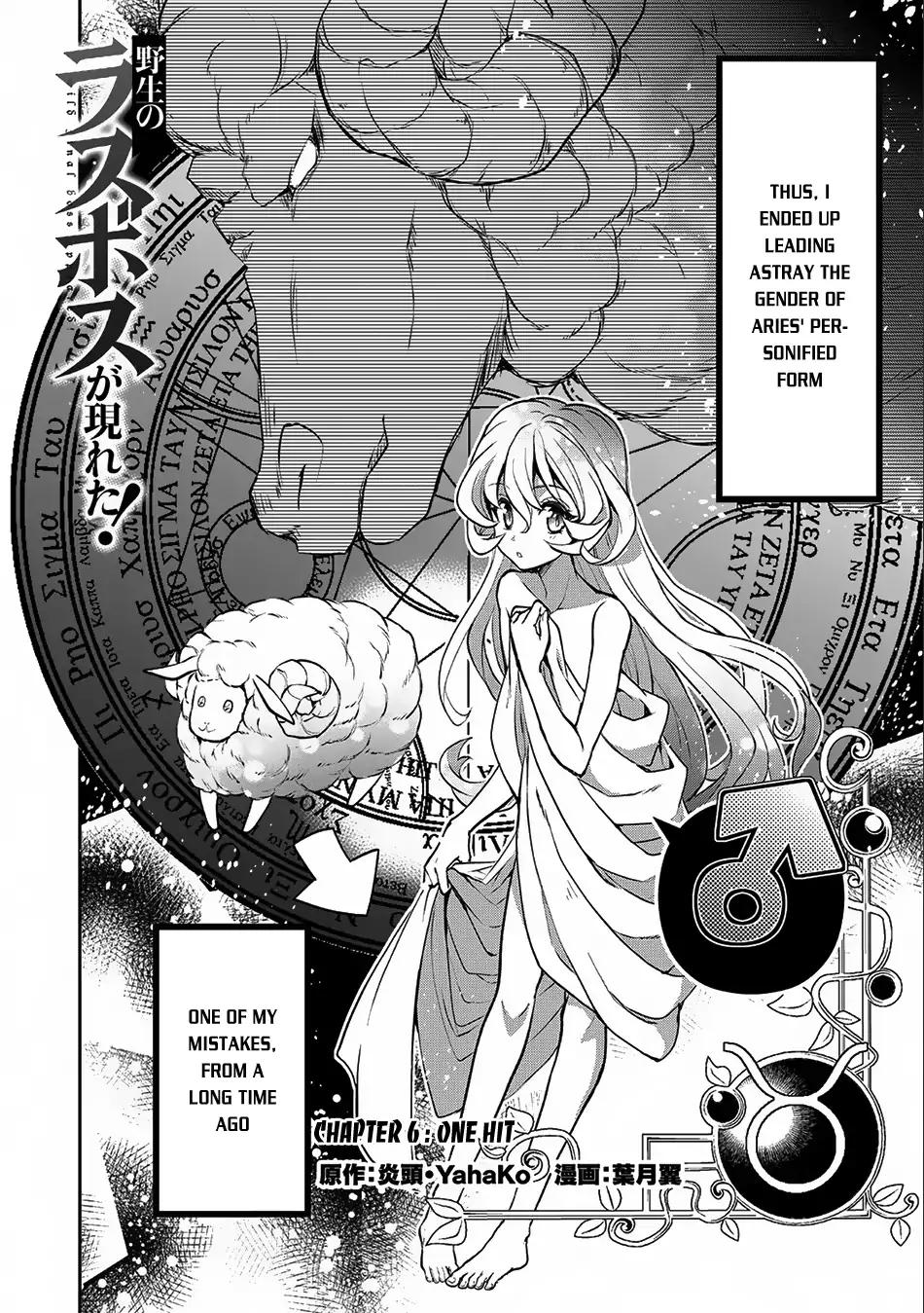 Yasei no Last Boss ga Arawareta! chapter 6 page 3