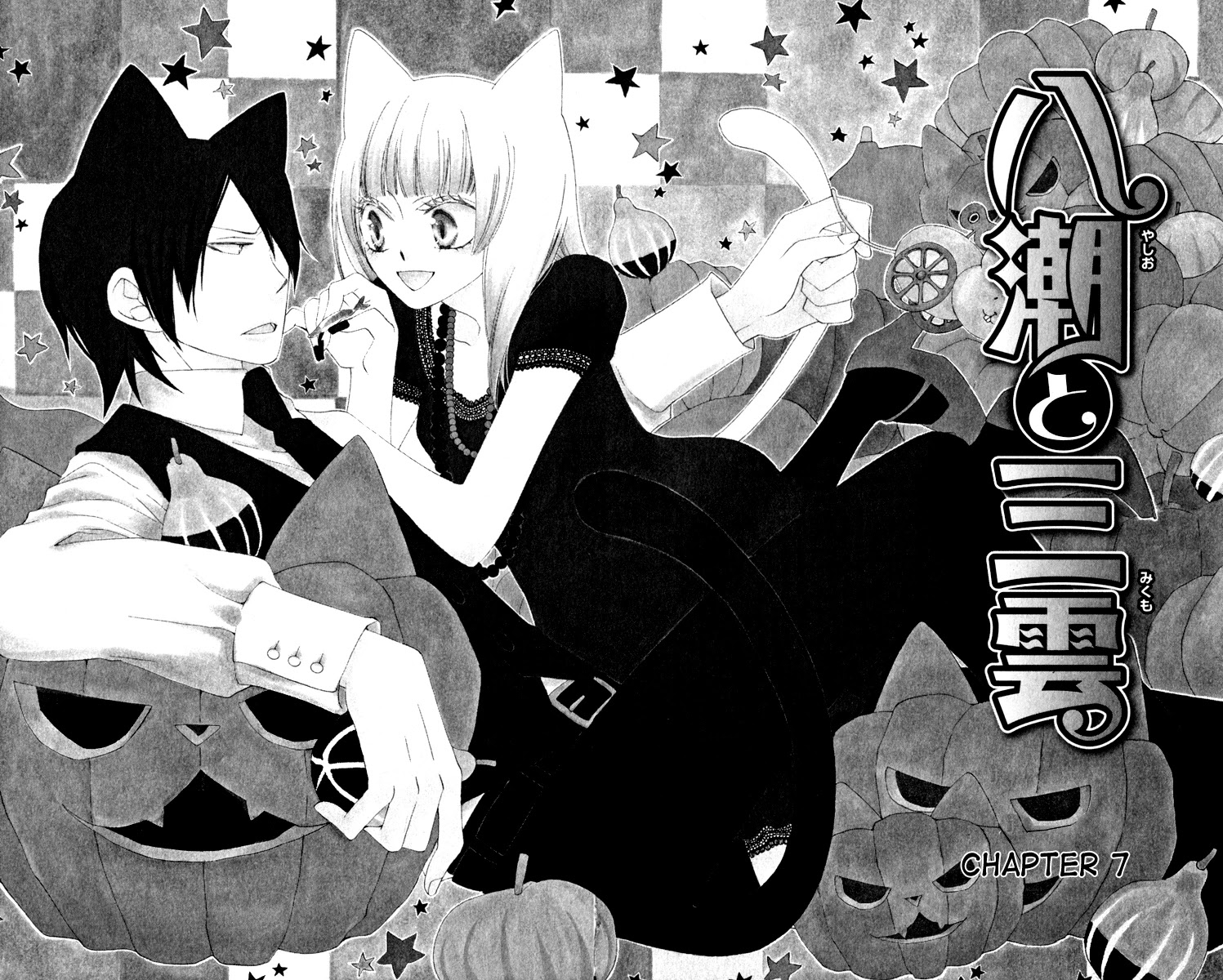 Yashio to Mikumo chapter 7 page 2