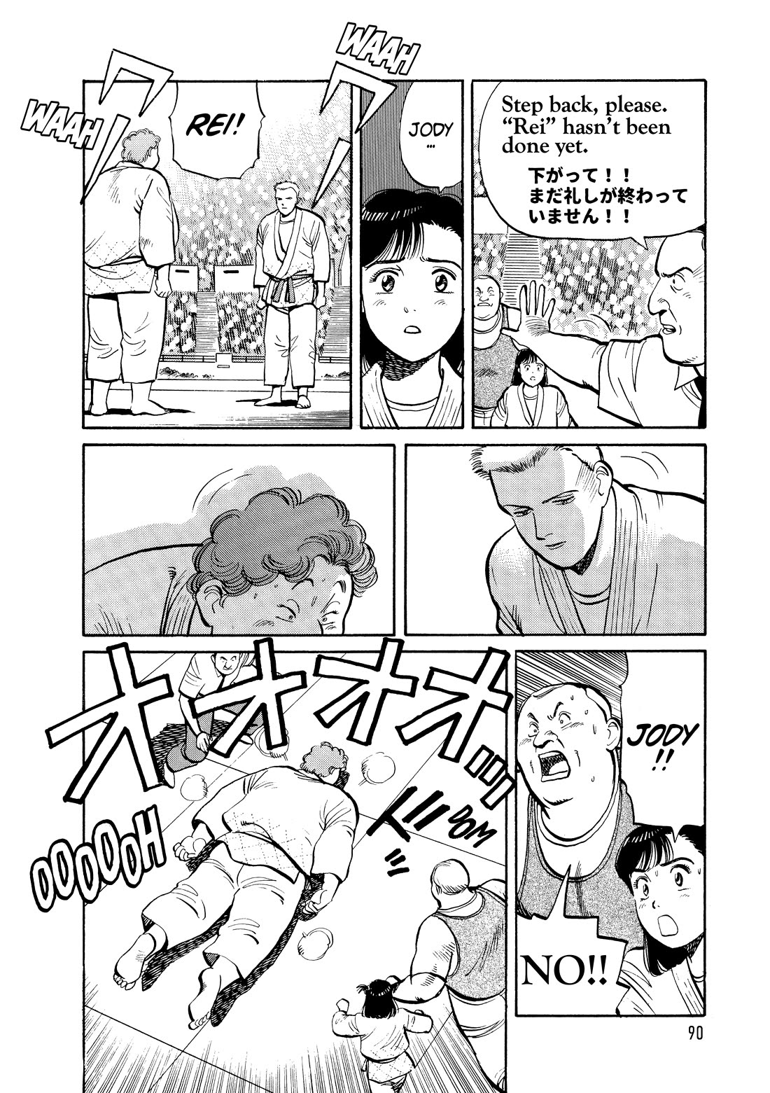 Yawara! chapter 101 page 12