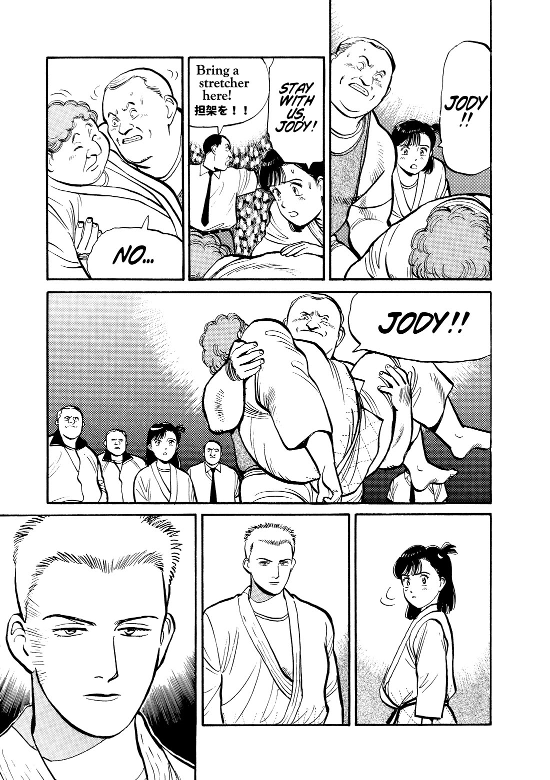 Yawara! chapter 101 page 13