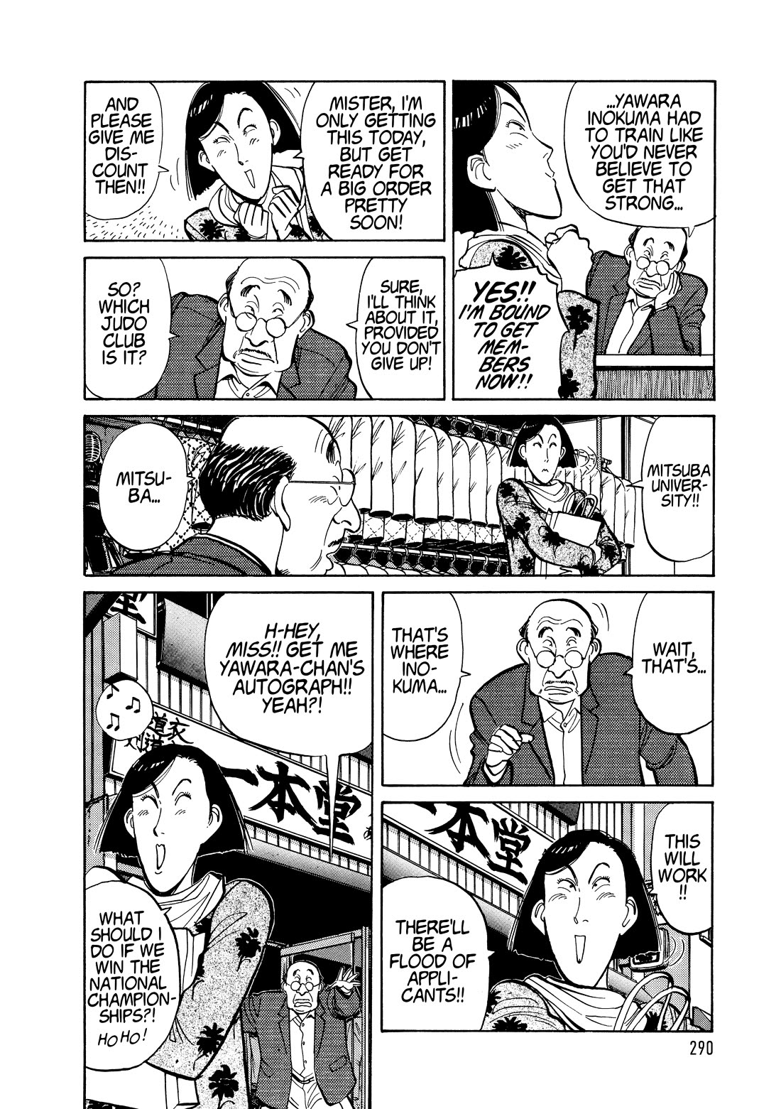 Yawara! chapter 112 page 12