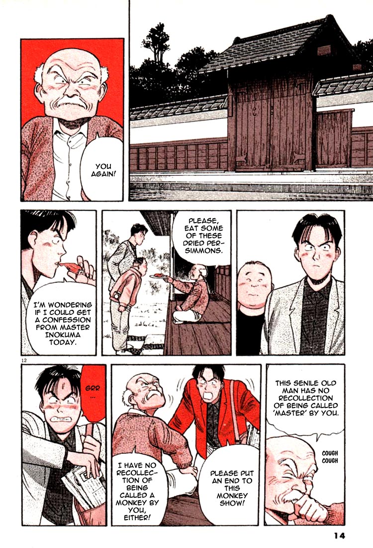 Yawara! chapter 33 page 15