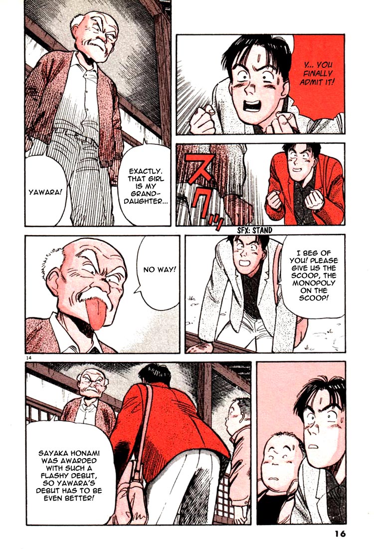 Yawara! chapter 33 page 17