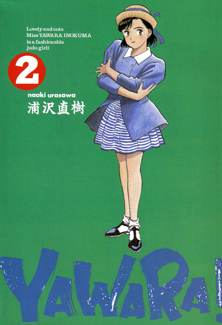 Yawara! chapter 33 page 2