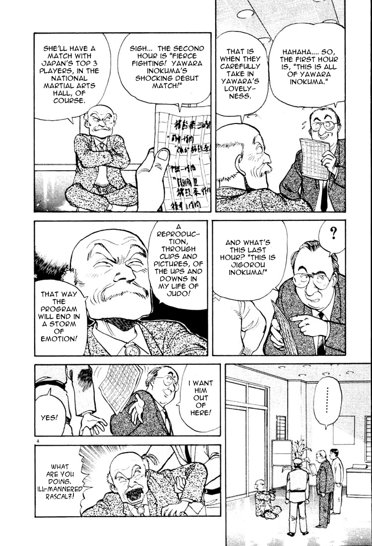 Yawara! chapter 34 page 4