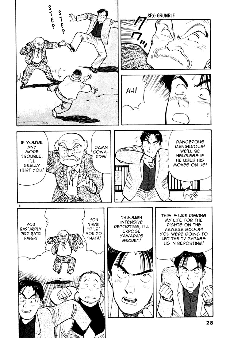 Yawara! chapter 34 page 6