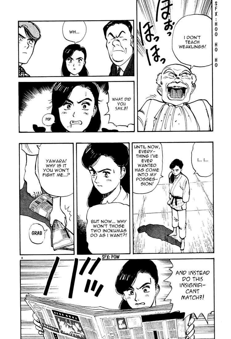 Yawara! chapter 39 page 4