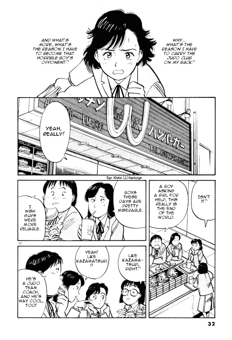 Yawara! chapter 45 page 12