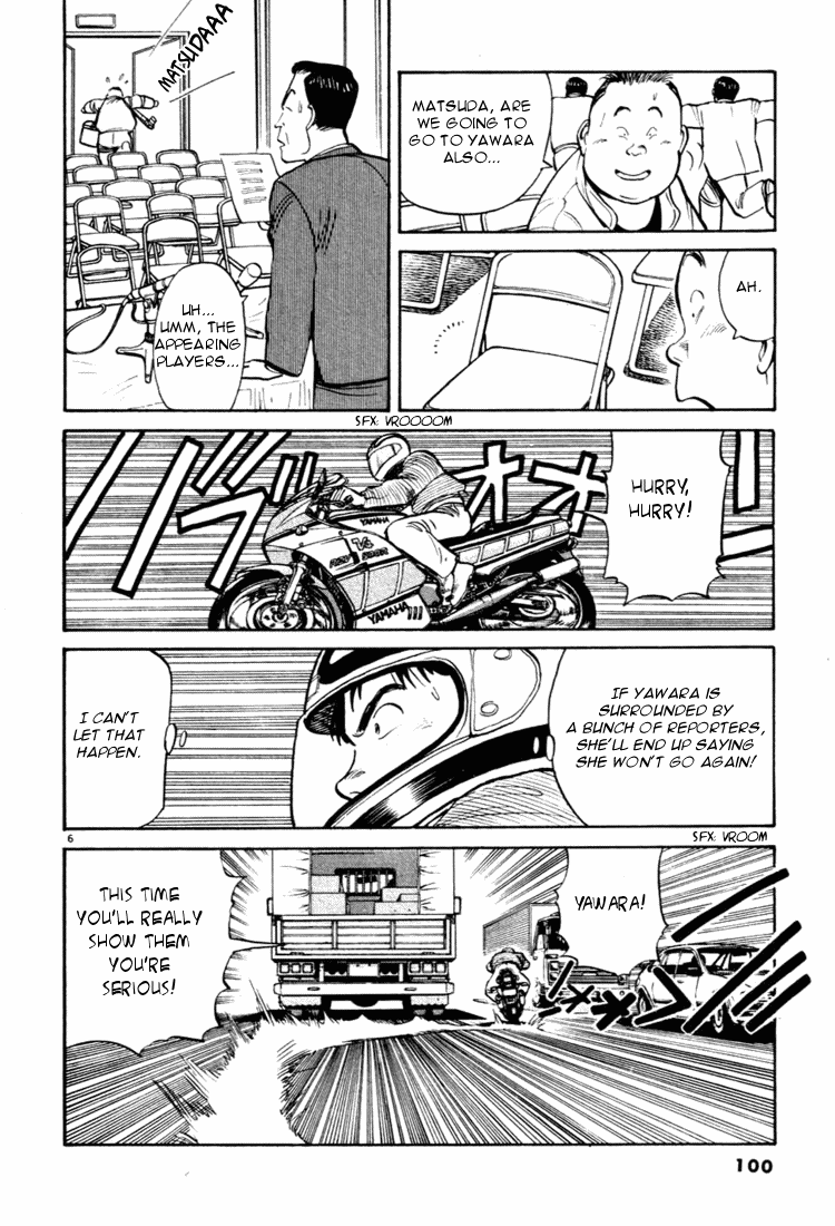 Yawara! chapter 49 page 6