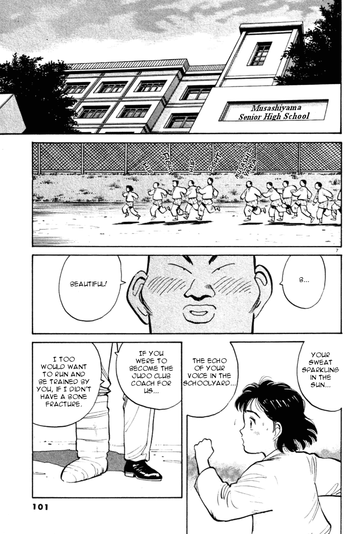 Yawara! chapter 49 page 7