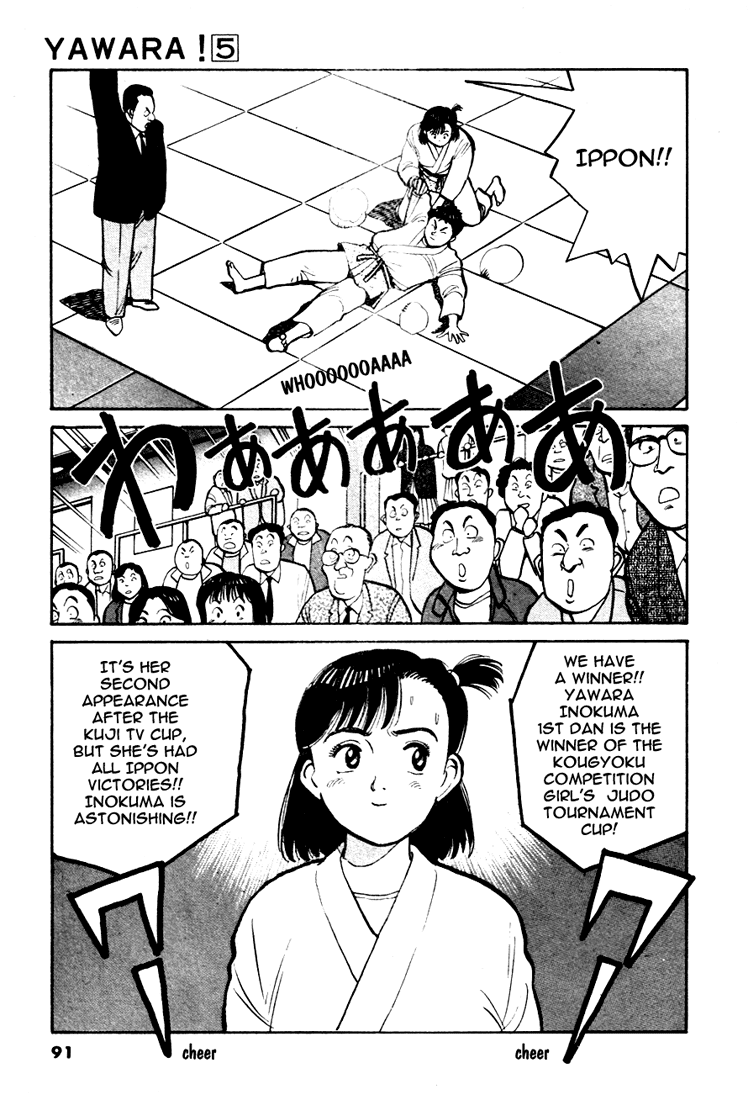 Yawara! chapter 72 page 3