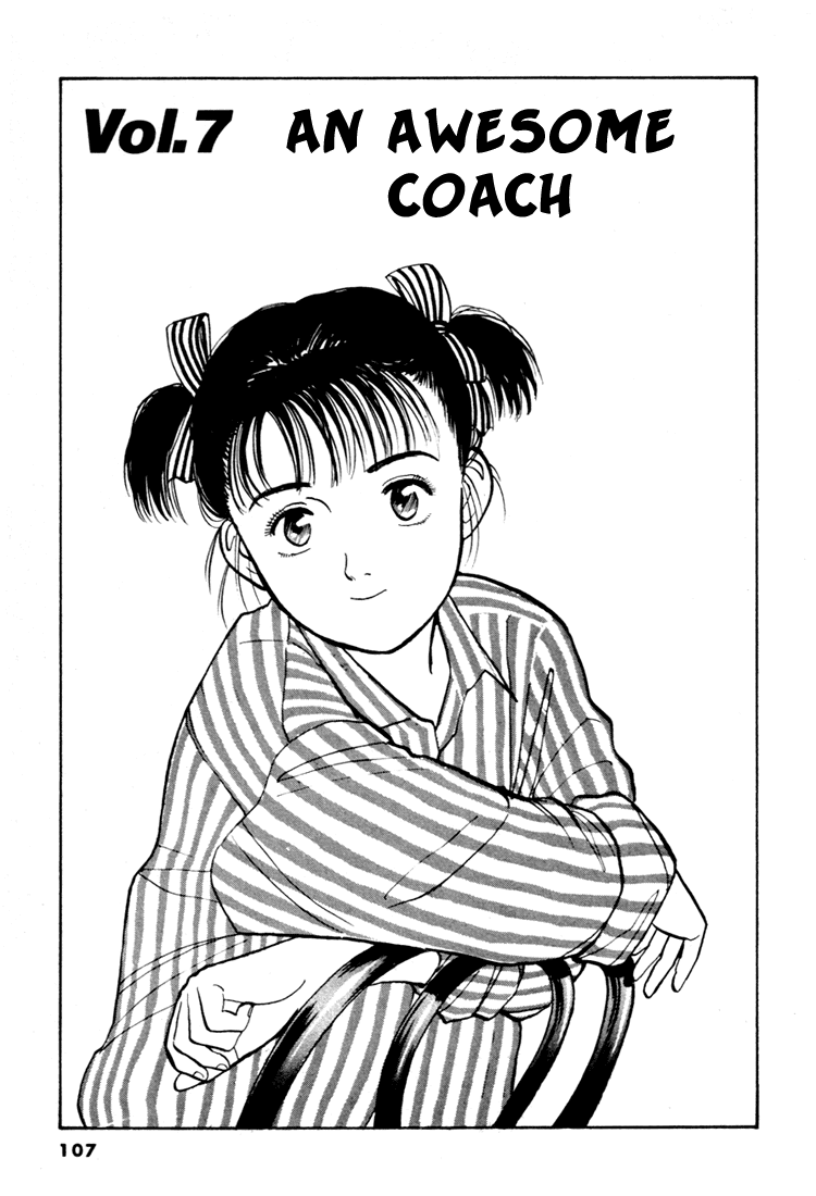 Yawara! chapter 73 page 1