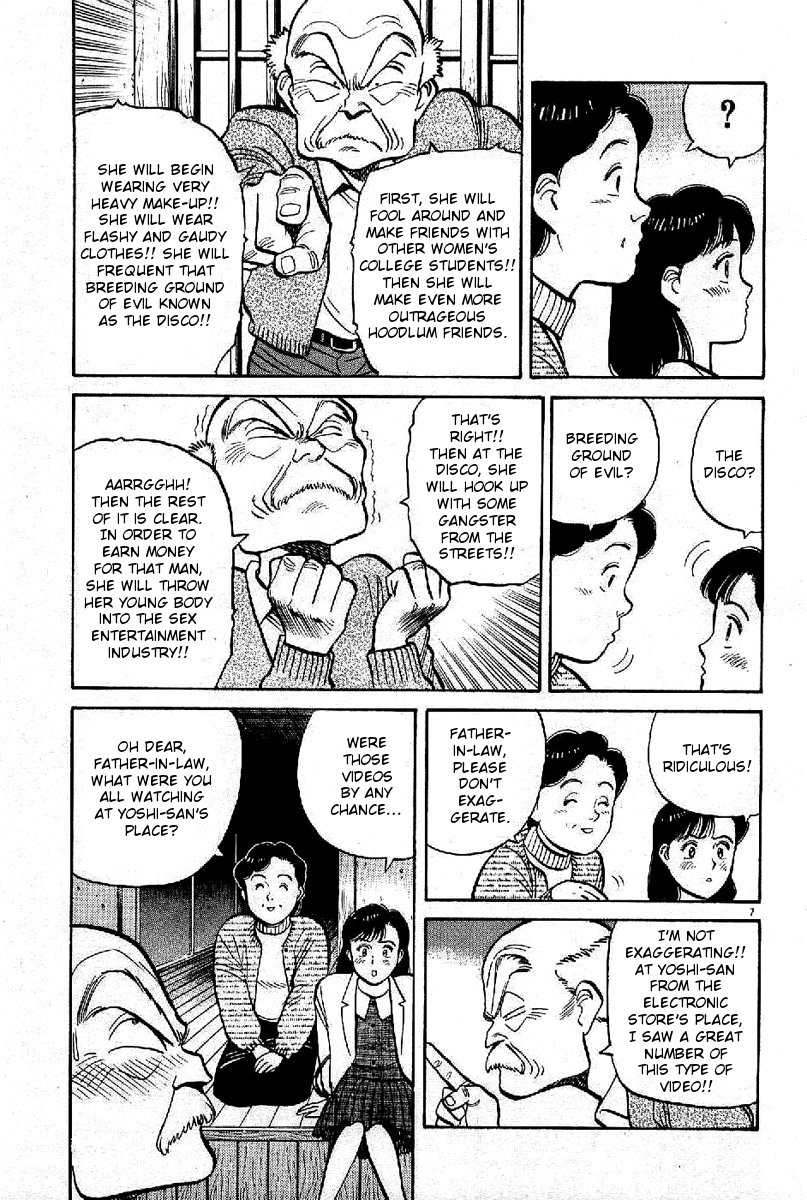 Yawara! chapter 85 page 7