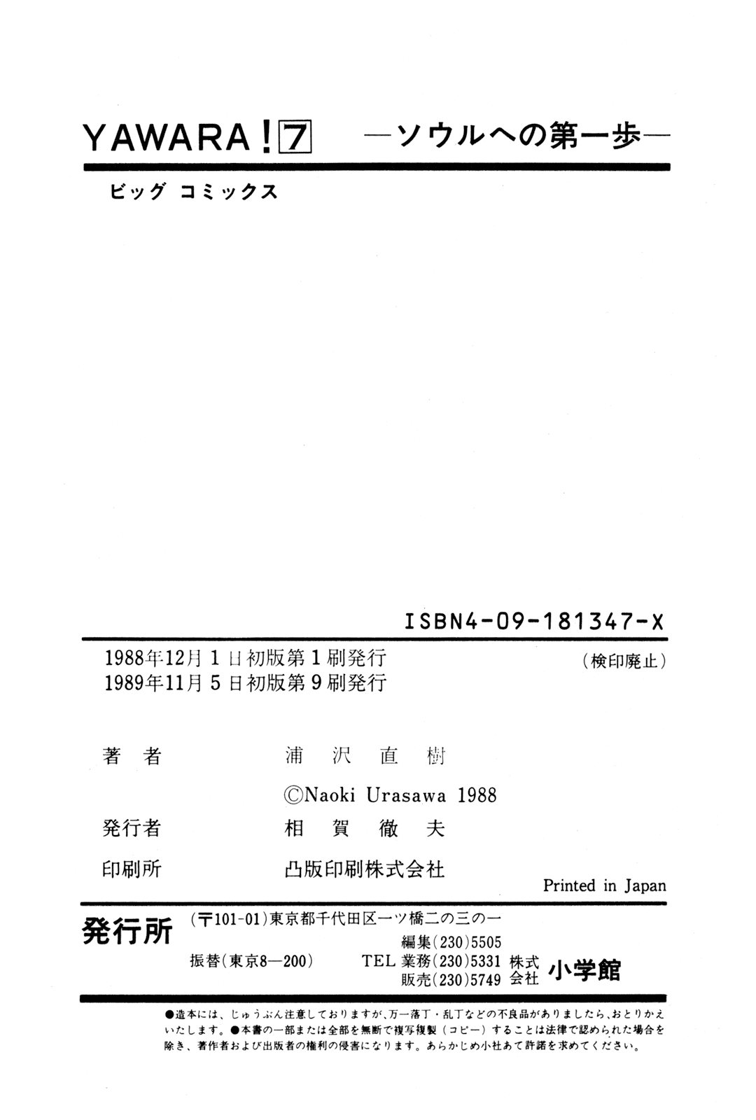 Yawara! chapter 92 page 19